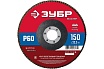 Лепестковый торцевой круг Зубр 150x22,2 мм, тип КЛТ 1, P60 36593-150-60_z01