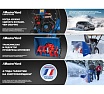 Снегоуборщик MasterYard MX8022B