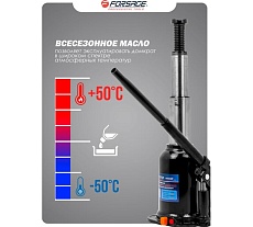 Домкрат бутылочный двухштоковый Forsage 6т F-TH80602X BIG(57085)