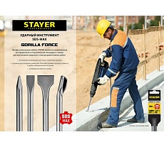 Зубило плоское Gorilla Force (25x280 мм; SDS-max) Stayer 29392-25-280