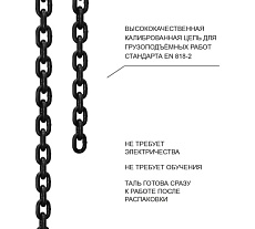 Таль ручная шестеренная цепная OCALIFT CLEVER 1,5т 6м цепь глазированная ТРШ cl15006