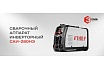 Сварочный инверторный аппарат Ставр 280А IGBT САИ-280НЭ 9040500486