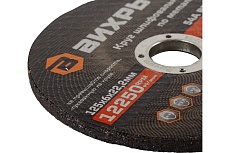 Круг шлифовальный по металлу 125x6х22.2 мм Вихрь 73/1/3/40