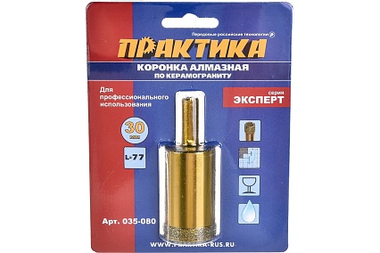 Коронка алмазная по керамограниту (30 мм) Практика 035-080