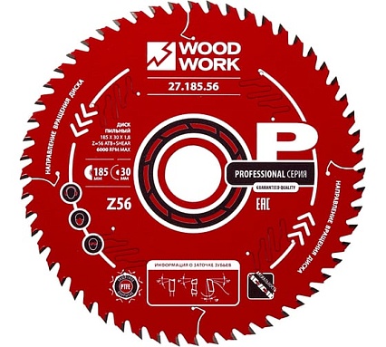 Диск пильный Профессионал 185x1.8/1.2x30 мм, Z=56, A=15° WOODWORK 27.185.56