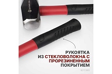 Малая кувалда BOVIDIX сталь, вес бойка 1360 г 8211360