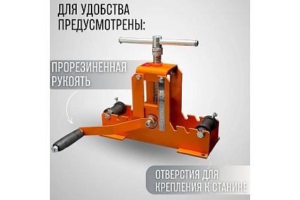 Прокатной профилегиб для профилей и круглых труб IMPERA ПРГ-40