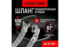 Соединительный угловой шланг Verton aqua as/32-100 01.14120.14507
