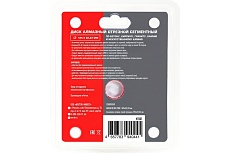 Диск алмазный отрезной WORB DB DC PROFF 125x22.23 мм WORB 2000302N1