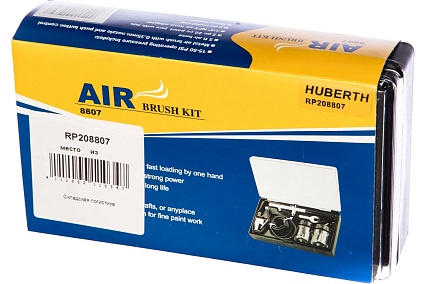 Набор для дизайна Huberth RP208807