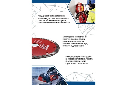 Алмазный диск турбо 200х22 мм Redchili 07-07-07-19