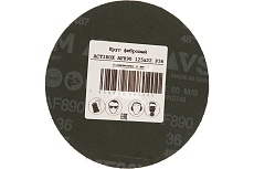 Круг фибровый ACTIROX AF890 (1 шт, 125х22 мм, P36) VSM 004973