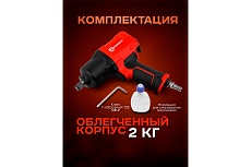 Ударный пневмогайковерт Forcekraft ''Twin Hammer''с реверсом FK-82548(48138)