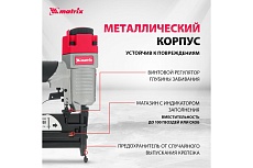 Пневматический нейлер-степлер с регулировкой глубины Matrix 3 в 1 57427