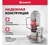 Бутылочный домкрат Matrix MASTER 50725