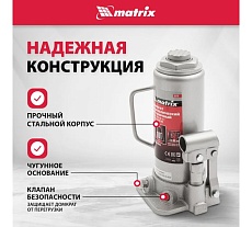 Бутылочный домкрат Matrix MASTER 50725