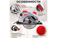 Циркулярная пила Wortex CS 2170 CS217000011