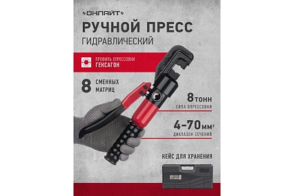 Гидравлический пресс ОНЛАЙТ 90 241 OHT-Pg01-4-70 28702 90241