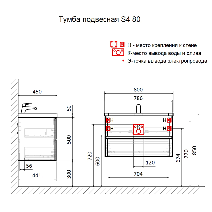Тумба с раковиной AQUAme S4 80 см белый глянец