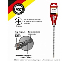 Бур по бетону (6x210x150 мм; 4 грани; SDS-Plus) Kranz KR-91-0803