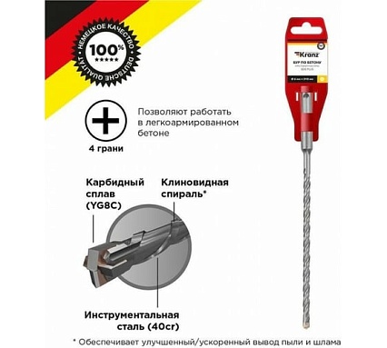 Бур по бетону (6x210x150 мм; 4 грани; SDS-Plus) Kranz KR-91-0803