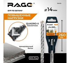 Бур по бетону Quadro-X SDS-Plus 14x260 мм by VIRA RAGE 566426