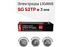 Электроды сварочные SG 52TP 3.0x300 мм, 1 кг Ligans L126