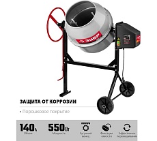 Бетономешалка Зубр 140 л БМЧ-140