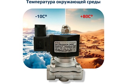 Соленоидный клапан прямого типа с мембраной принудительного подъёма ArTorq SK15N200GN.24DC 2/2 нормально закрыт, G 1/2”, корпус нержавеющая сталь