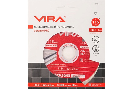 Диск алмазный по керамике сплошной ультратонкий 115 мм VIRA 600129