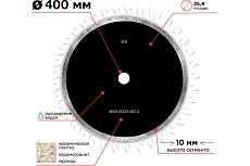 Диск алмазный сплошной для керамогранита 400х10х25.4х3.2 мм S.E.B. 106AG-SEB40025KL