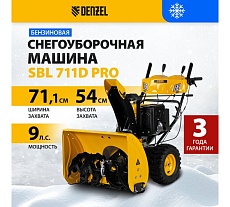 Бензиновый снегоуборщик Denzel SBL 711D PRO, 302cc 97655