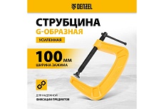 Струбцина G-образная, усиленная Denzel 100 мм 20643