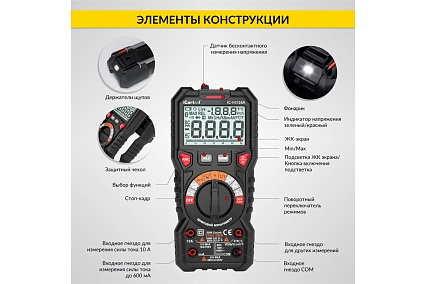 Цифровой мультиметр iCartool CATIII 1000V, СATIV 600V, TrueRMS, AC/DC IC-M118A
