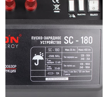 Пуско-зарядное устройство Verton Energy SC-180, 01.12780.17924