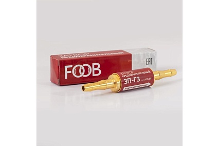 Затвор предохранительный газовый, 3П-Г3, в разрыв рукава , f70.30.1 FOOB 00-00003781