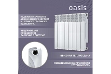 Биметаллический радиатор Oasis Эко 500/80/8 4640039487180