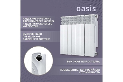 Биметаллический радиатор Oasis Эко 500/80/8 4640039487180