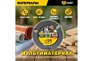 Диск пильный по дереву для УШМ Speedcutter GRAFF  (125х22.2 мм)