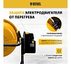 Бетоносмеситель Denzel B-200 95424