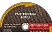 Диск отрезной по металлу OptiLine (230x2.5x22.2 мм) Inforce INB23025