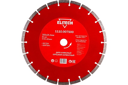 Диск алмазный сегментный по кирпичу и бетону (300х25.4 мм) Elitech 1110.007500