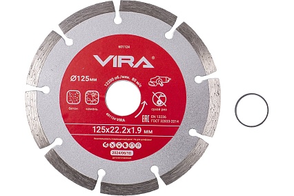 Диск алмазный сегментный 125 мм VIRA 601124