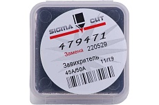 Завихритель 50A AIR, O2 для Maxpro 200 (аналог 220529) SIGMACUT 479471