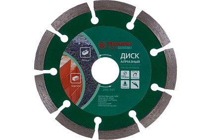 Диск алмазный сегментированный Flex 206-101 DB SG (115х22 мм) Hammer 30685