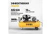 Воздушный компрессор с ременным приводом Denzel BCW3000-T/100, 3,0 кВт, 100 литров, 520 л/мин 58118