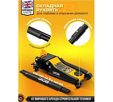 Подкатной гидравлический домкрат JCB 3.5 т, JCB-T84007 /TZ/(58060)
