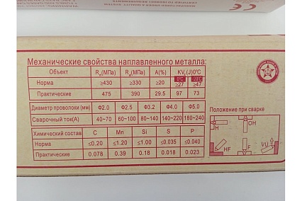 Электрод универсальный Т-50 4.0x400 мм, 5 кг, МР-3,АНО-4,АНО-21 GOLDEN BRIDGE 203