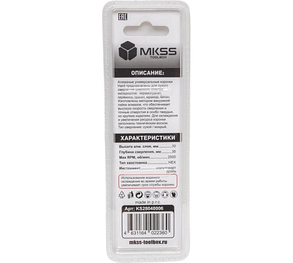Коронка алмазная универсальная MKSS Toolbox KS2804 HARD W 6мм HEX MKSS KS28040006