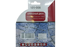 Диск алмазный сегментный отрезной 150х22.23 мм Mr. Экономик 101-008
